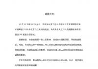 肖战工作室致歉怎么回事?什么原因导致航班延误? 肖战工作室致歉怎么回事?什么原因导致航班延误?