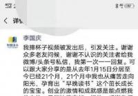 李国庆妻子曝李国庆同性恋怎么回事?李国庆每件事情都在撒谎？