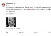 法学家潘汉典逝世 潘汉典儿子眼中的爸爸怎样的