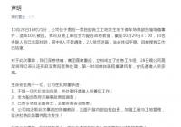 贵阳停车场垮塌事故已致8死2伤 美的置业不惜一切善后 贵阳停车场垮塌事故已致8死2伤 美的置业不惜一切善后