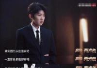 王源首次回应抽烟 作为一个成年人所有后果都有我自己来承担 王源首次回应抽烟 作为一个成年人所有后果都有我自己来承担