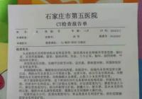 小学生被踢后身亡 医生检查出器官衰竭等9项病症 小学生被踢后身亡 医生检查出器官衰竭等9项病症