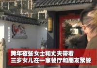 3岁女童被男服务员带到房间 母亲推门看到眼前一幕当场崩溃令人气愤 3岁女童被男服务员带到房间 母亲推门看到眼前一幕当场崩溃令人气愤