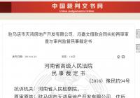 河南商人虚假诉讼被判诈骗罪,检方抗诉后涉案文书仍执行 河南商人虚假诉讼被判诈骗罪,检方抗诉后涉案文书仍执行