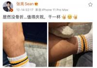 张亮怼恶评“脑子是个好东西，真希望你也有”