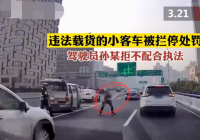 上海一男子在民警眼前往高架上撒钉子 已被刑拘 网友:迷惑行为 上海一男子在民警眼前往高架上撒钉子 已被刑拘 网友:迷惑行为