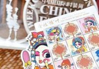 国潮范儿《豫剧》特种邮票发布 将于10月18日发行 国潮范儿《豫剧》特种邮票发布 将于10月18日发行