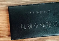 今天起郑州车主可申领全国通用的电子驾驶证 如何申领? 今天起郑州车主可申领全国通用的电子驾驶证 如何申领?
