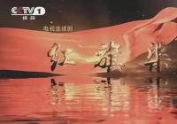 电视剧《红旗渠》全国热播 真实再现上世纪60年建设“人工天河”的艰苦史诗 电视剧《红旗渠》全国热播 真实再现上世纪60年建设“人工天河”的艰苦史诗