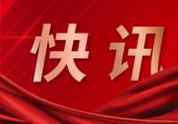 京津冀联合修订发布新合同示范文本 规范经营者竞争 京津冀联合修订发布新合同示范文本 规范经营者竞争