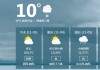紧急提醒:“全能型”冷空气将横扫 气温骤降注意防寒保暖~  紧急提醒:“全能型”冷空气将横扫 气温骤降注意防寒保暖~ 