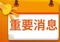 河南发文深化“放管服”改革 72项措施干货满满 河南发文深化“放管服”改革 72项措施干货满满