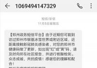 “时空伴随者”请注意!核酸检测后可提交转码申请 健康码即将转‘绿’! “时空伴随者”请注意!核酸检测后可提交转码申请 健康码即将转‘绿’!