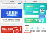 河南省核酸检测机构地图上线 方便群众就近核酸检测 河南省核酸检测机构地图上线 方便群众就近核酸检测