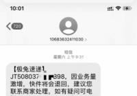 未经我同意为啥自动退回我的快递?快递公司:存在工作失误将进行处罚 未经我同意为啥自动退回我的快递?快递公司:存在工作失误将进行处罚