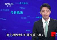 撒贝宁时隔4年回归主持今日说法 网友激动喊话:“爷青回” 撒贝宁时隔4年回归主持今日说法 网友激动喊话:“爷青回”