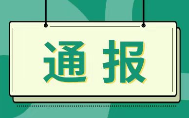 一男子暴力袭警造成一名辅警受伤 迫于压力到派出所投案自首