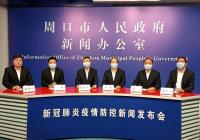 扶沟县已连续5天无新发病例疫情防控形势持续向好 本月底或可解封 扶沟县已连续5天无新发病例疫情防控形势持续向好 本月底或可解封