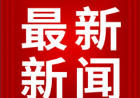 海南黄花梨叶干制牛大力有了食品安全地方标准 海南黄花梨叶干制牛大力有了食品安全地方标准