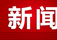 新一轮雾霾又来郑州 市内又做出哪些应对措施? 新一轮雾霾又来郑州 市内又做出哪些应对措施?