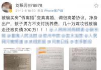 农发行回应女子实名举报前婆婆：确为支行员工正核实