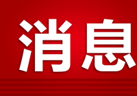 小浪底北岸和西霞院两大灌区工程建设新进展来了 预计2022年底可全部完工 小浪底北岸和西霞院两大灌区工程建设新进展来了 预计2022年底可全部完工
