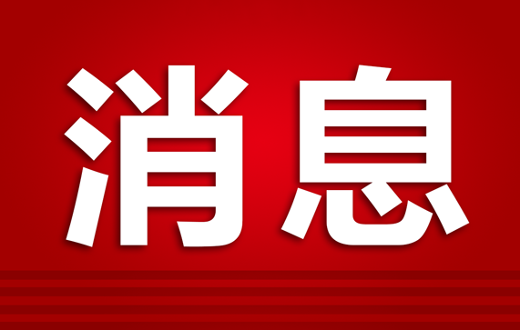 河北省公布义务教育阶段校外培训机构禁止性事项负面清单