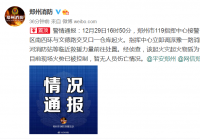 郑州南四环文德路一仓库起火!现场火势已被控制暂无人员伤亡情况 郑州南四环文德路一仓库起火!现场火势已被控制暂无人员伤亡情况