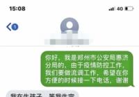 “我在生孩子等我生完” 两位妈妈的流调短信让人感到了暖暖的理解和母爱 “我在生孩子等我生完” 两位妈妈的流调短信让人感到了暖暖的理解和母爱