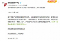 安阳汤阴县:除配合核酸采样 县城区内所有居民不得外出一律锁门闭户 安阳汤阴县:除配合核酸采样 县城区内所有居民不得外出一律锁门闭户