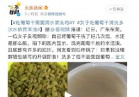 吃葡萄干需要用水清洗吗?你吃葡萄干时会清洗吗? 吃葡萄干需要用水清洗吗?你吃葡萄干时会清洗吗?