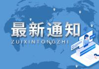 陕西省延长城乡居民基本医保缴费时间至2月底 个人缴费标准320元 陕西省延长城乡居民基本医保缴费时间至2月底 个人缴费标准320元