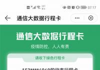 速看!郑州摘星啦!全市中风险地区全部清零 速看!郑州摘星啦!全市中风险地区全部清零