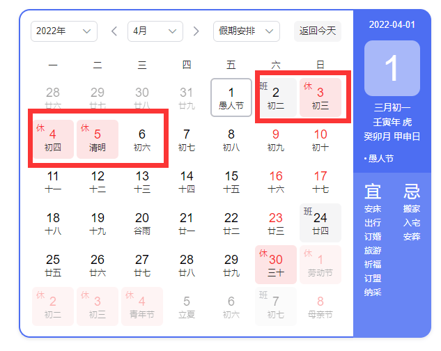 今年广西三月三连放5天假 三月三为什么可以放假5天？原来是这样