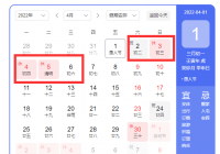 今年广西三月三连放5天假 三月三为什么可以放假5天？