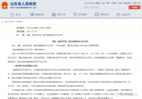 山东发文部署加快海洋强省建设 青岛领到重任 山东发文部署加快海洋强省建设 青岛领到重任