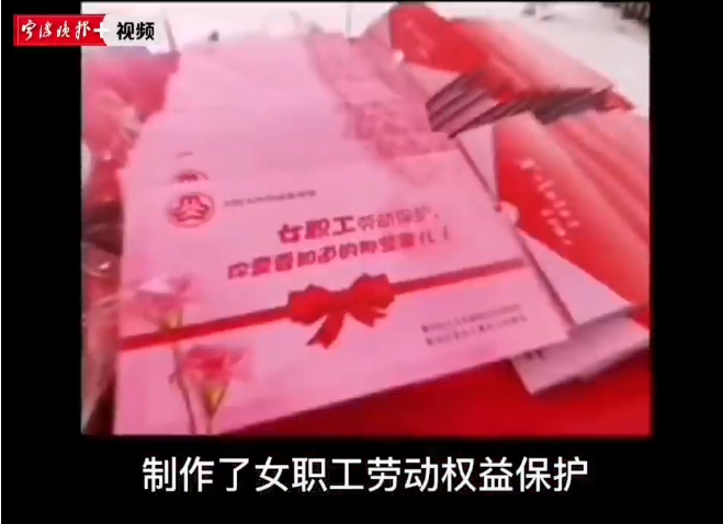 鄞州區人社局舉辦了“春風護花 云享仲裁”普法宣傳活動