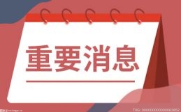 宁夏夏能生物科技有限公司获认定为3A级 获10万元经费支持