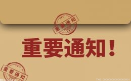 广东事业单位2022年集中公开招聘高校毕业生公告