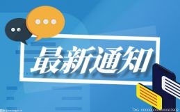 全国首部！广东省地理标志条例对外征求意见