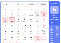 2022清明节放假调休时间安排 清明节是几月几号放假几天? 2022清明节放假调休时间安排 清明节是几月几号放假几天?