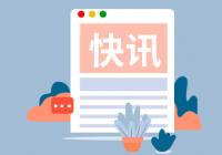 《海南自由贸易港游艇产业促进条例》7月1日起施行 《海南自由贸易港游艇产业促进条例》7月1日起施行
