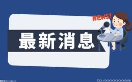 惠州发出倡议书：倡导现代文明环保祭扫方式 做到“绿色清明”