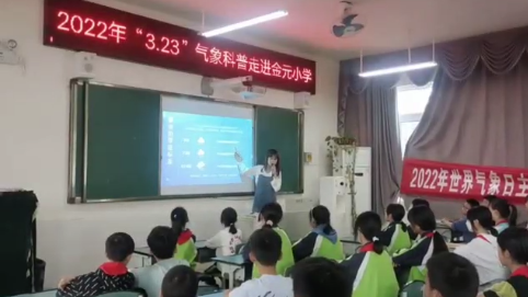 第62个世界气象日 遂宁市气象局将气象科普带进金元镇小学
