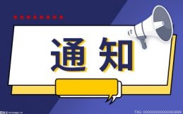 山西综改示范区“税费服务体验馆”正式启用