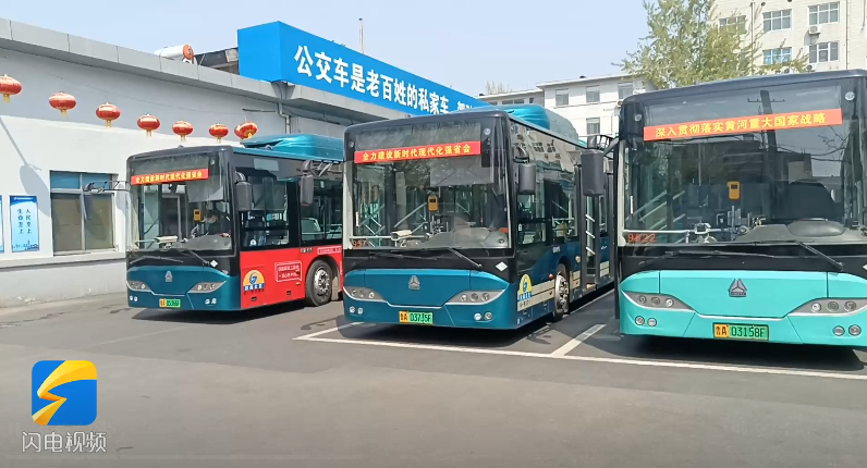 济南公交今天开始启用山东疫情防控“场所码”