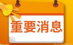 上城区：组建为企纾困法律服务志愿团 帮助企业恢复发展