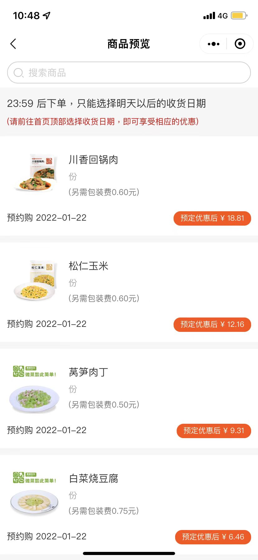 预制菜成郑州消费者的“新宠” 千味央厨正加紧生产