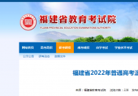 最新!福建省教育考试院发布高考温馨提示:认真做好每日体温测量和健康监测 最新!福建省教育考试院发布高考温馨提示:认真做好每日体温测量和健康监测