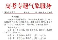 漯河高考考点公布!这些考试信息你一定要知道 漯河高考考点公布!这些考试信息你一定要知道